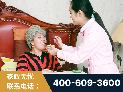 四平-照顾老人保姆