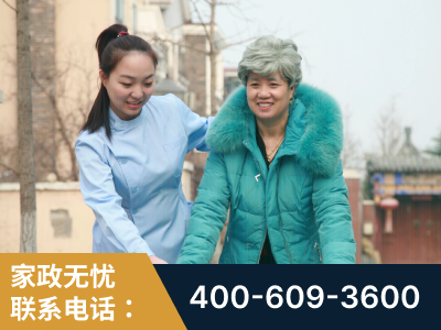 四平-无忧家政